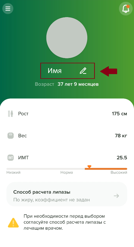 Имя профиля